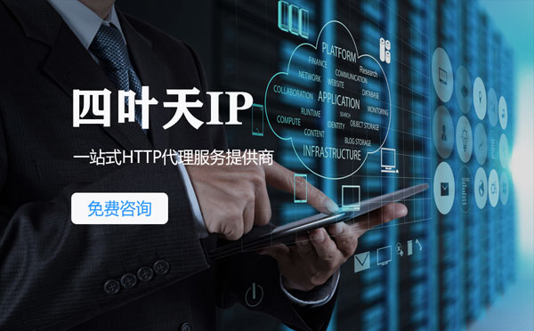 【铜川代理IP】IP被限制了怎么办？